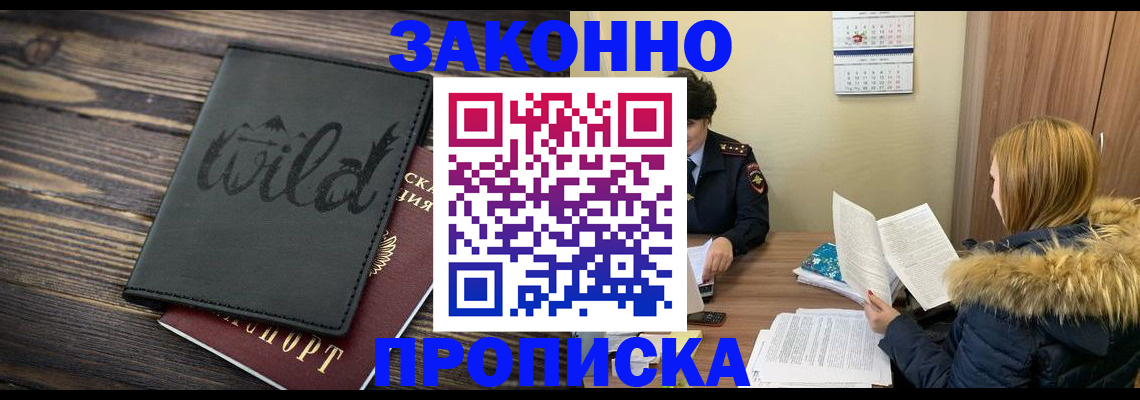 прописка поиск в Вельске