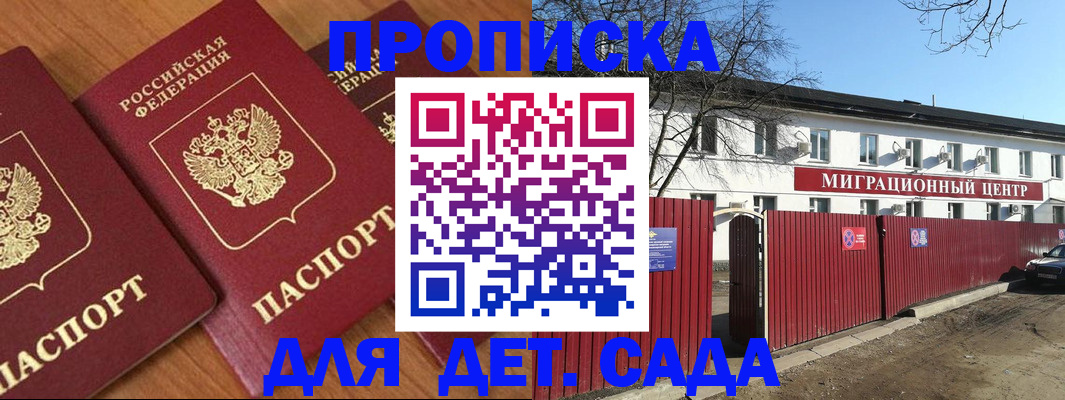 миграционный учет в Вельске