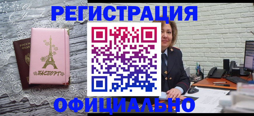 временная регистрация для школы в Вельске
