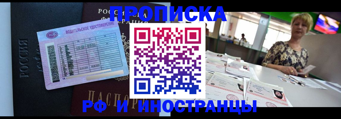миграционный учет в Вельске